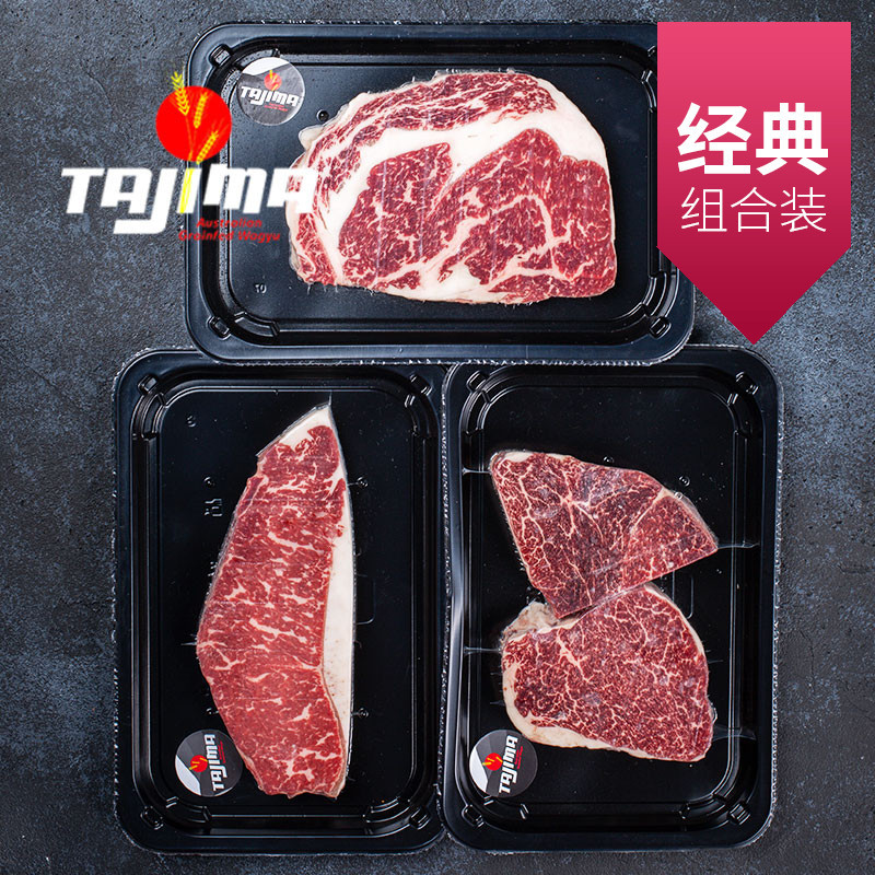 澳洲品牌和牛评选Wagyu Branded Beef Competition 2020