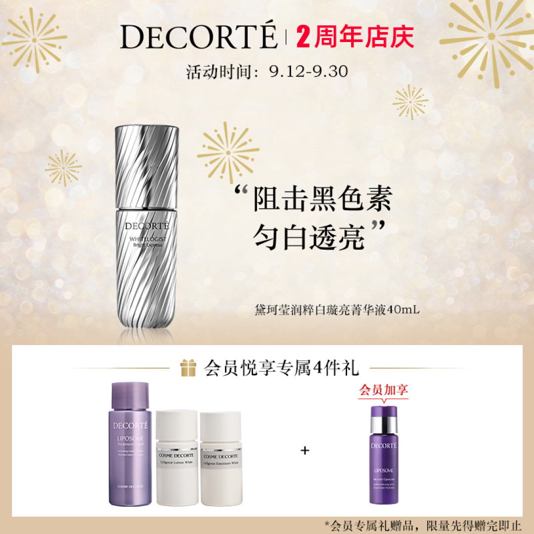美白成分大作战——KOSE曲酸的辛酸历程