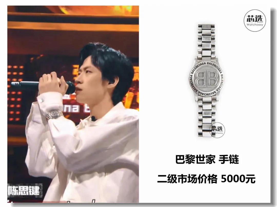 《中国新说唱》里面戴了什么手表？最便宜的才18块8？