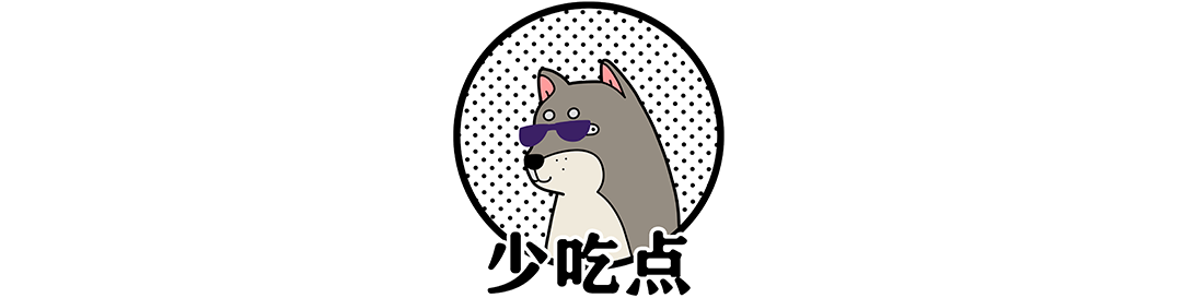 我不吃晚饭,还不是为了这些夜宵