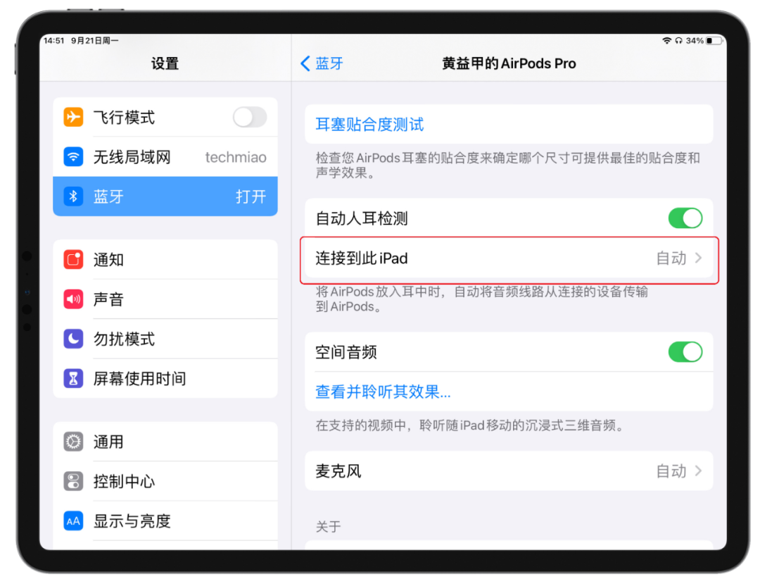 iPadOS 14正式版完全体验：你的下一台电脑真的何必是电脑