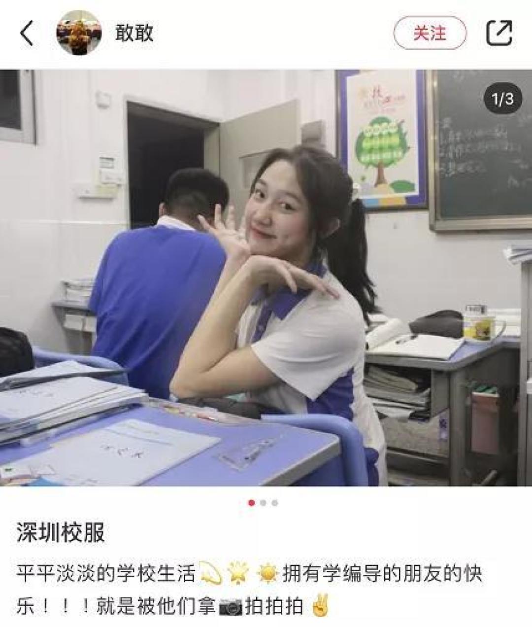 深圳校服是如何打破次元壁成为网红必备的?含穿搭教程哦~