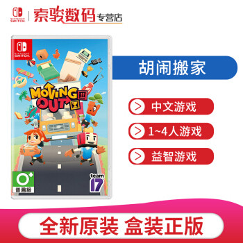 十一开启家里蹲模式Switch游戏大集合来帮忙※总有一款适合你