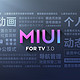 小米发布MIUI for TV 3.0版系统：无界桌面、看电视更爽了