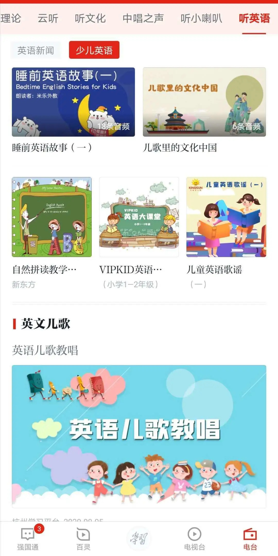 想来想去，还是决定把这个神仙资源告诉大家～孩子的全科学习宝库！