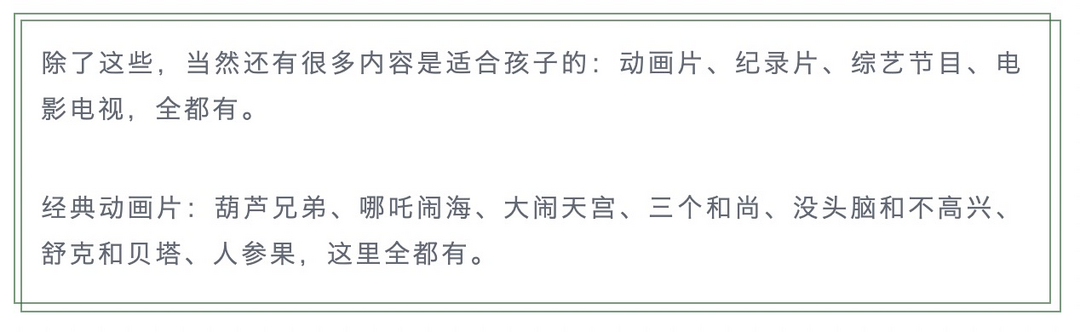 想来想去，还是决定把这个神仙资源告诉大家～孩子的全科学习宝库！