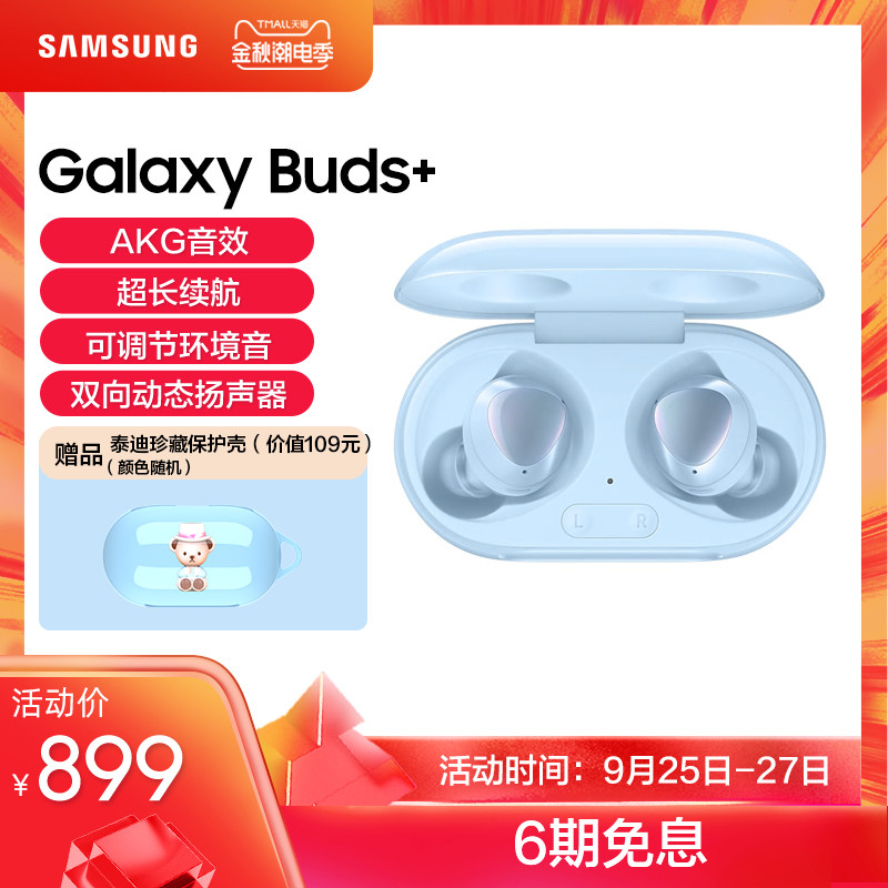 非三星手机用户横评三星Buds+/Buds，顺便对比德国版AirPods