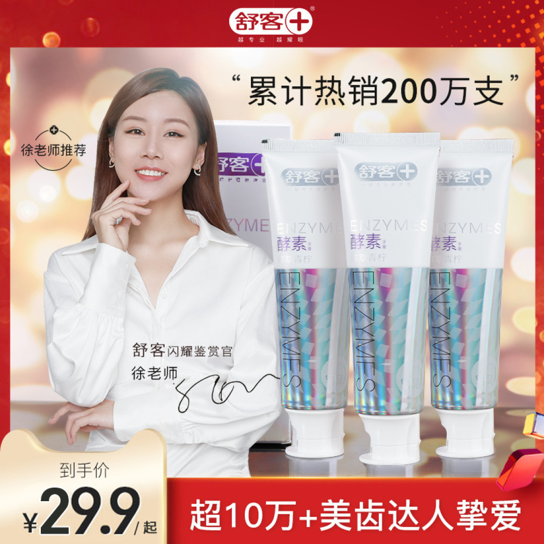 个护产品推荐之牙齿护理篇