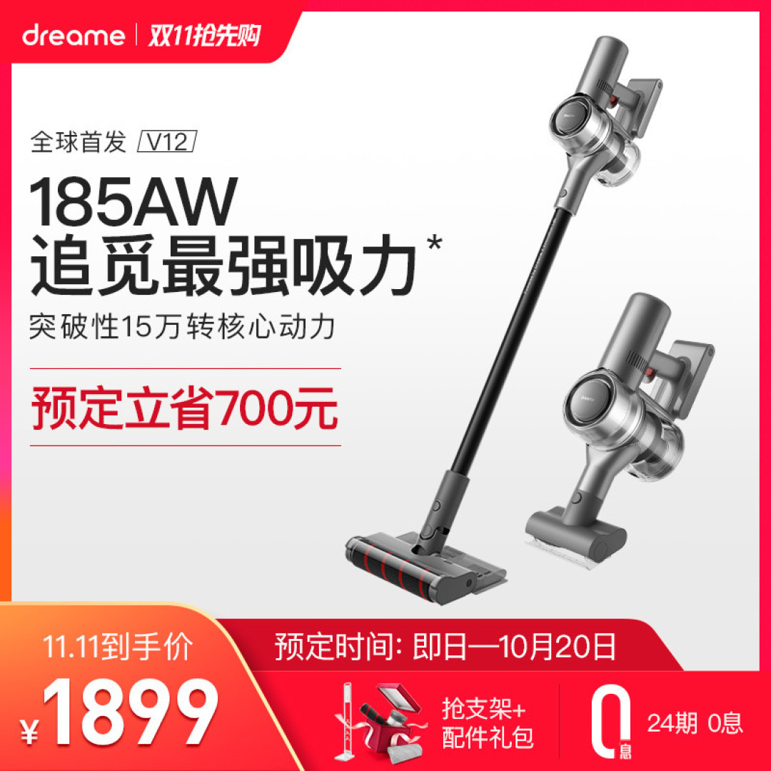 吸力登顶无线吸尘器榜首,追觅V12到底怎么样?