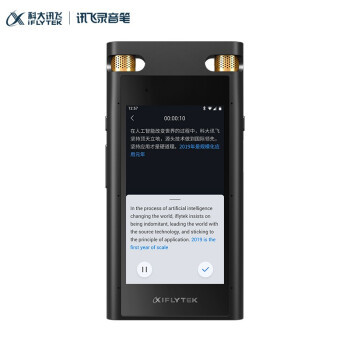 开会还在记笔记?讲得太快听不懂?这款讯飞智能录音笔SR702你值得拥有
