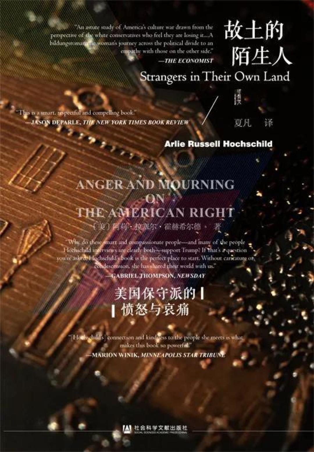 陌生人、熟人、半熟人，社会学学者在研究什么？7本社会学好书推荐