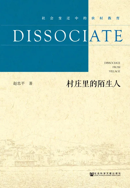 陌生人、熟人、半熟人，社会学学者在研究什么？7本社会学好书推荐