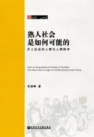 陌生人、熟人、半熟人，社会学学者在研究什么？7本社会学好书推荐