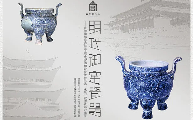 故宫又开新展：明代御窑瓷器系列对比展的收官之作