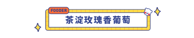 秋天吃水果,专挑这 9 种就对了!个个清甜多汁,眼下吃正合适,你可千万别错过!