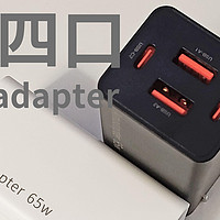 又见飞车！飞频 Amadapter 65W 2A2C 四口PD充电器AMD100C上手评测