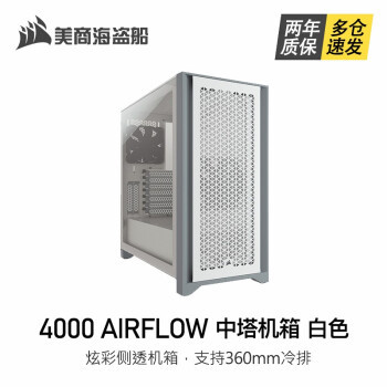 视觉新风尚，海盗船新品4000D Airflow机箱+RTX3090装机体验