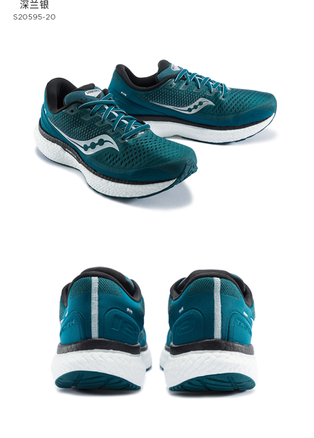 索康尼 saucony triumph 胜利18 跑步训练鞋