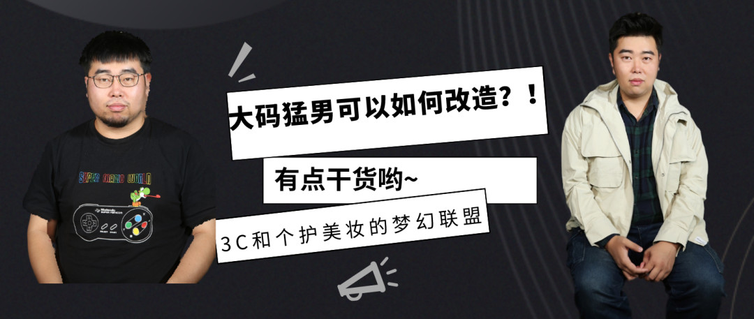 好文精选：你对男性护理还有什么误解吗？男生护肤护理好文合集来了！