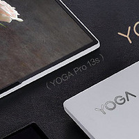 联想YOGA 13s和YOGA Pro 13s超薄时尚本官宣：搭2K 16：10屏、英特尔第11代