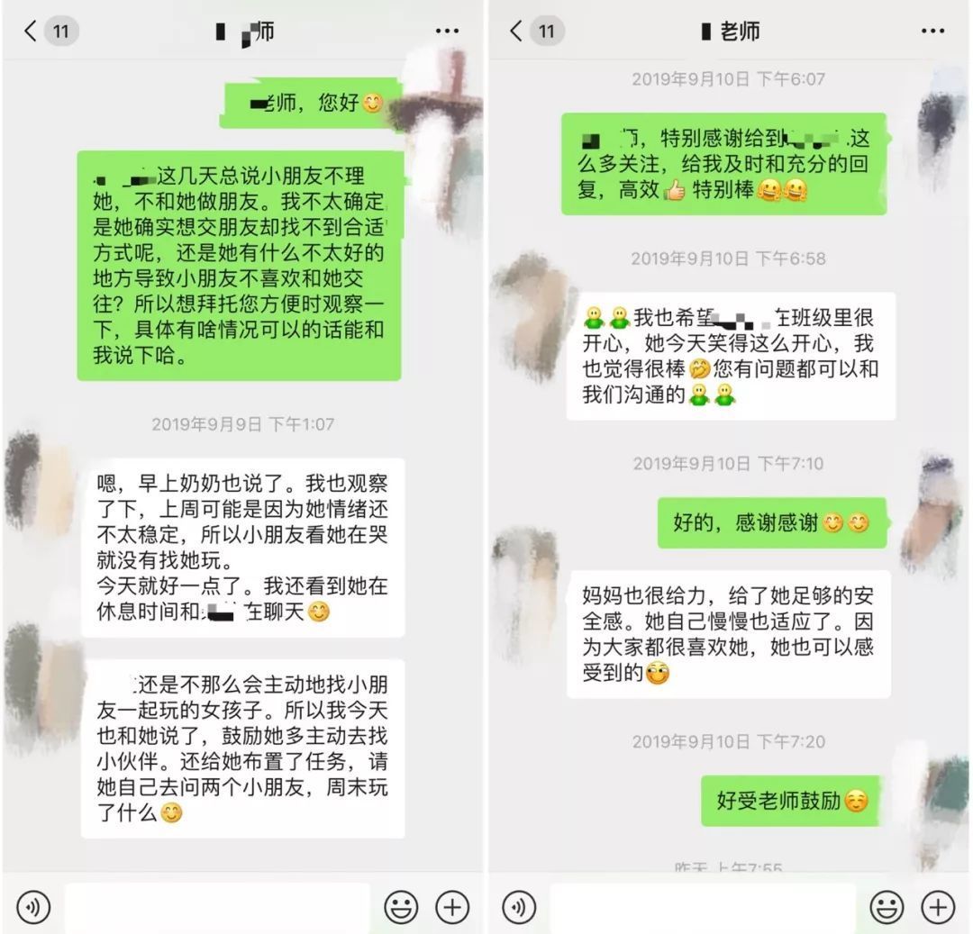 这份有效的“老师沟通清单”，请收好！