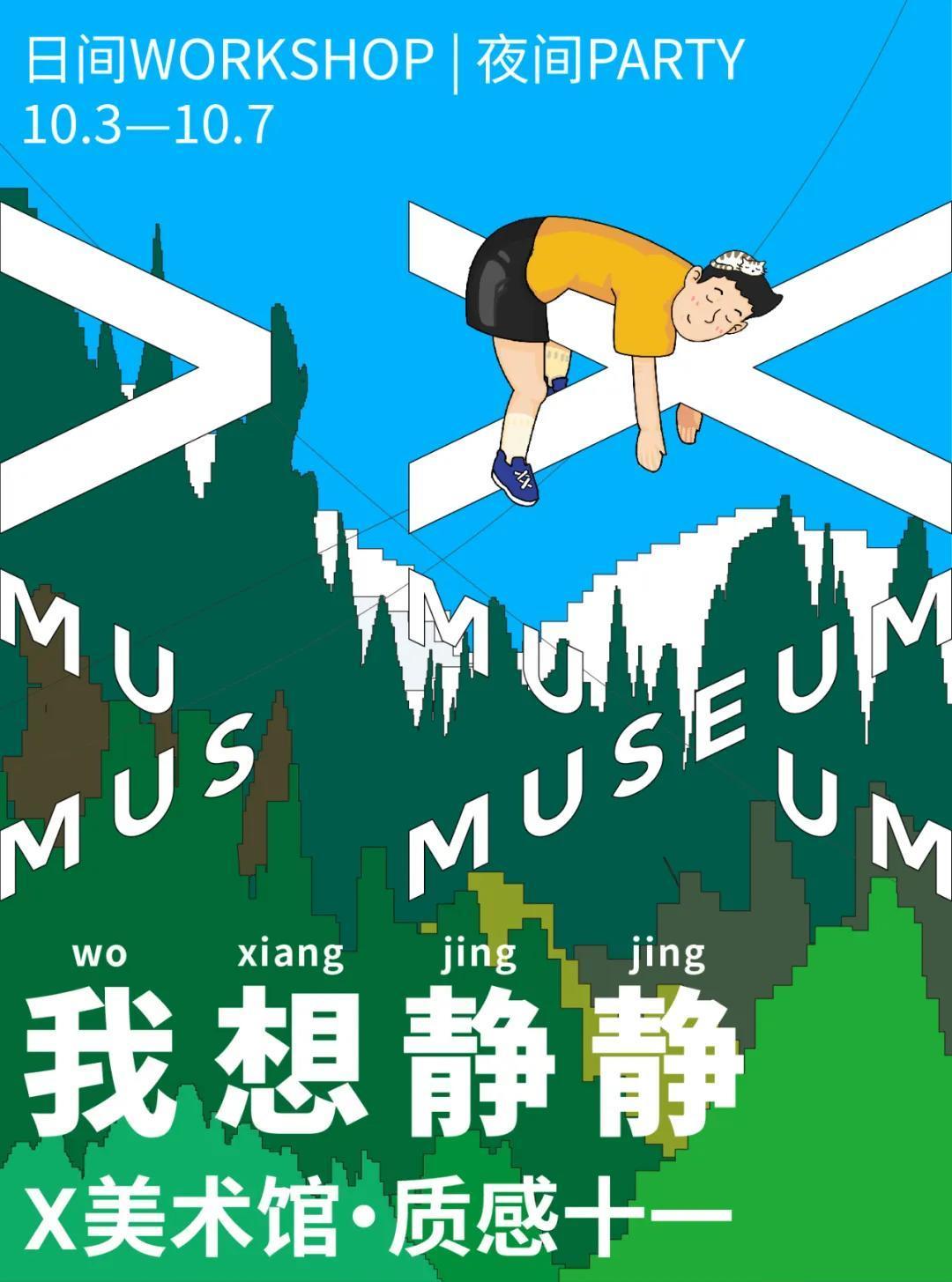 行程丨黄金周避开人从众𠈌?我们圈出了这25座城市的艺术目的地