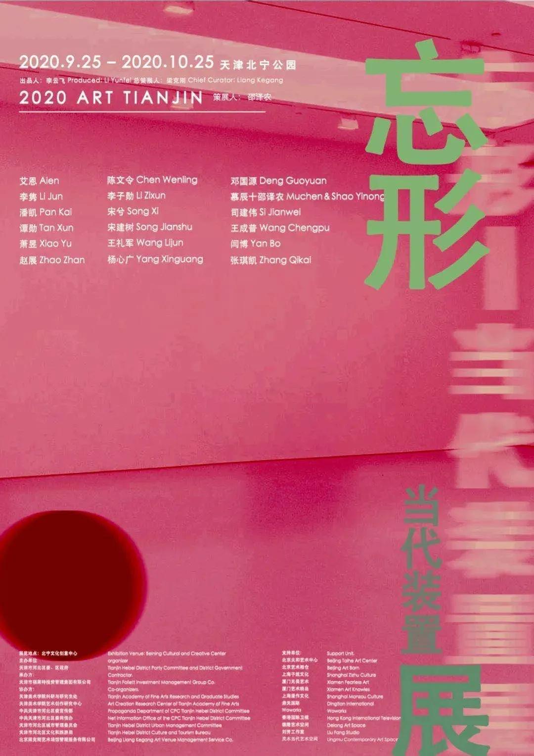 行程丨黄金周避开人从众𠈌?我们圈出了这25座城市的艺术目的地