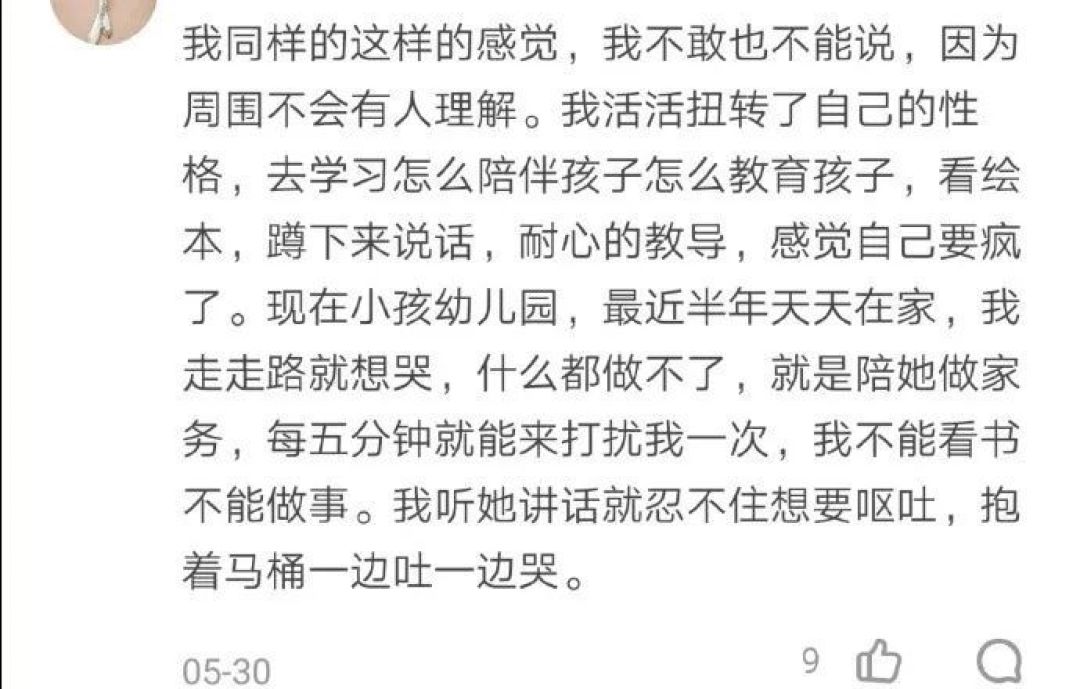 后悔成为母亲,但我不敢说出口