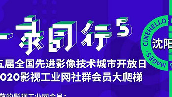 键摄杂谈 篇十七：幕后英雄---说说我在一路同行沈阳站上看到的器材