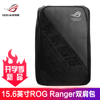 华硕（ASUS)玩家国度ROG Xranger双肩包背包 15.6寸
