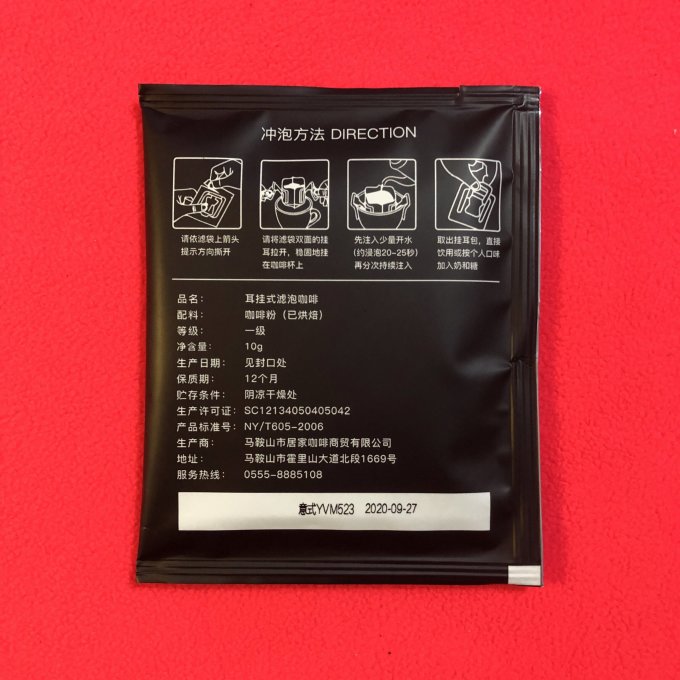 歌睿兹咖啡