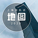 三耳国庆出行指南——上海耳机店地图 2020版