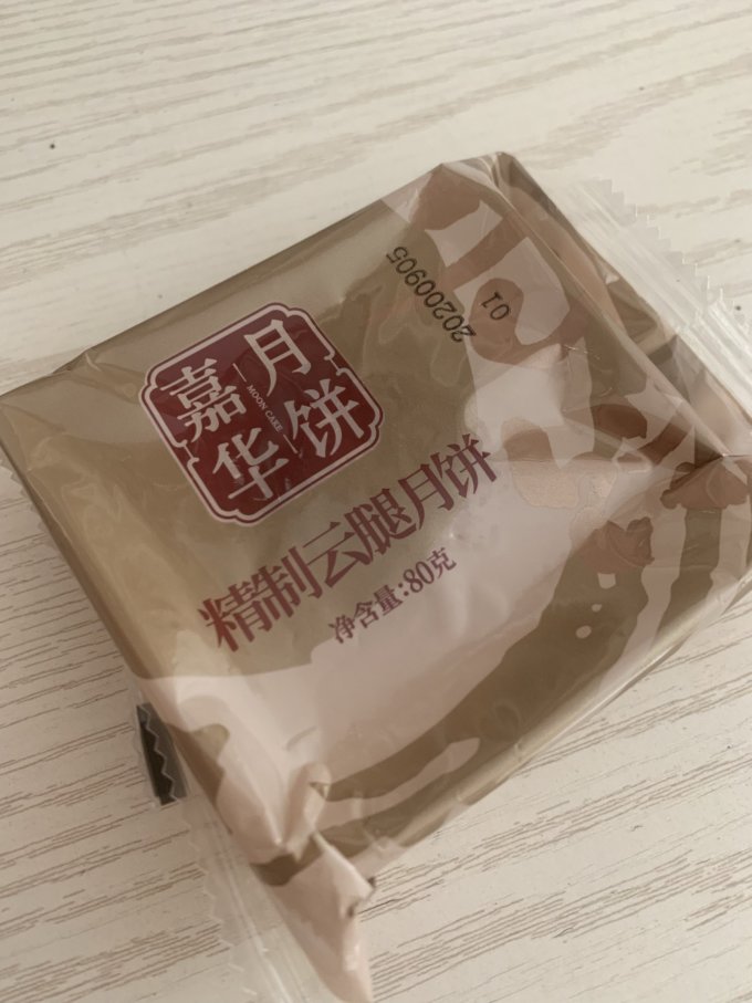 嘉华食品月饼