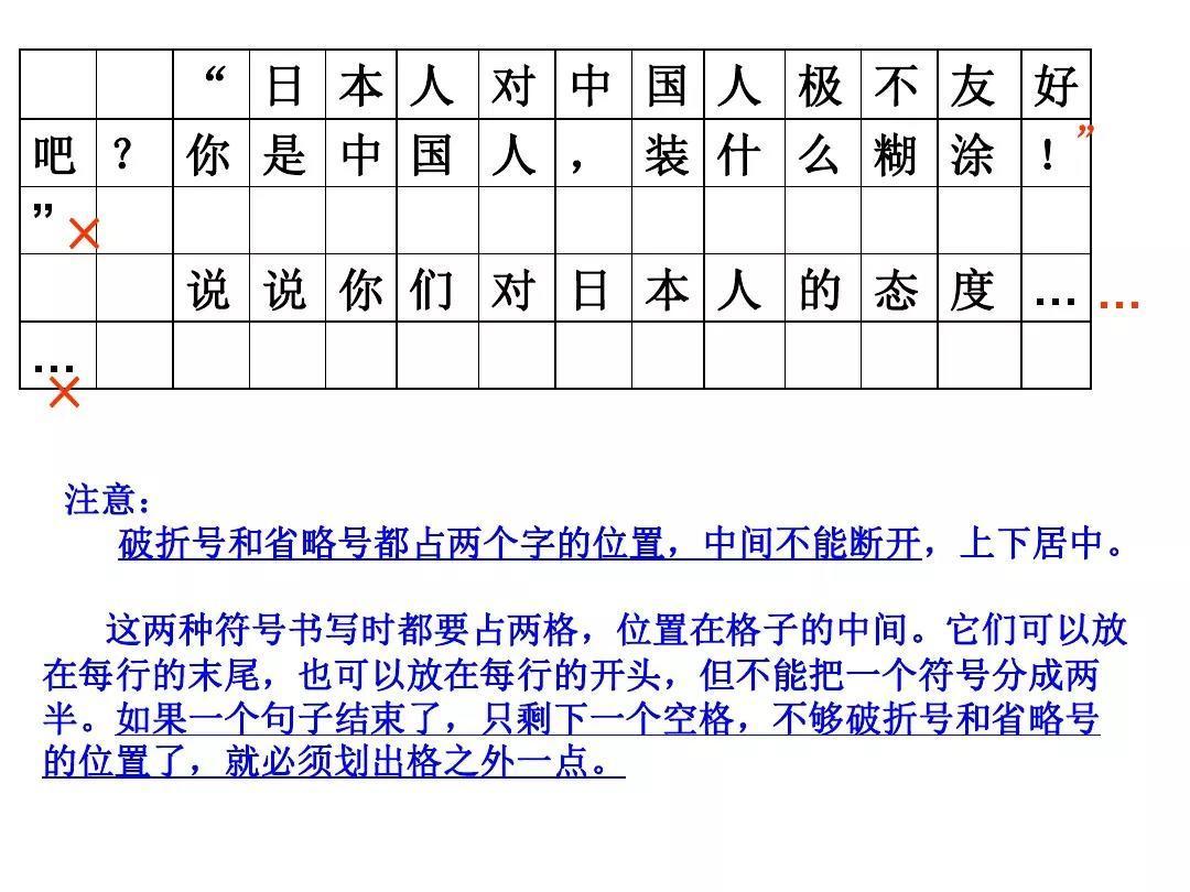 标点符号的正确书写格式(图文展示)
