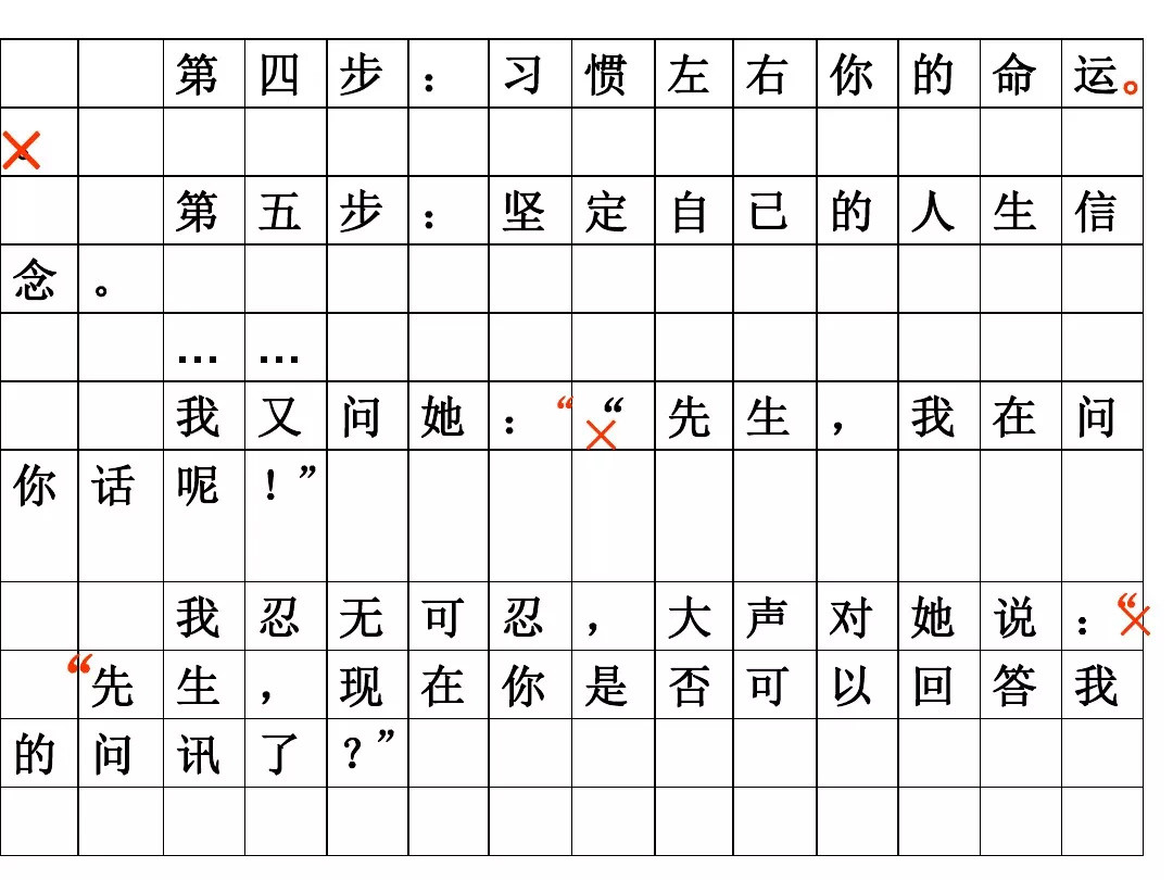 标点符号的正确书写格式（图文展示）