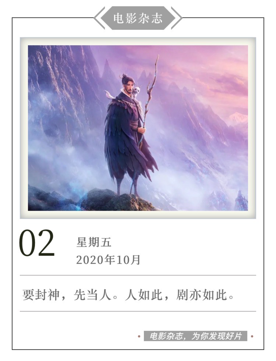 高开低走,《姜子牙》被骂烂片,其实不冤!