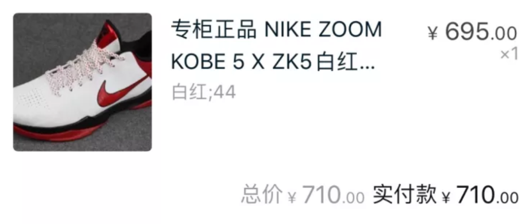 如果Kobe 5 Protro开通定制权限...