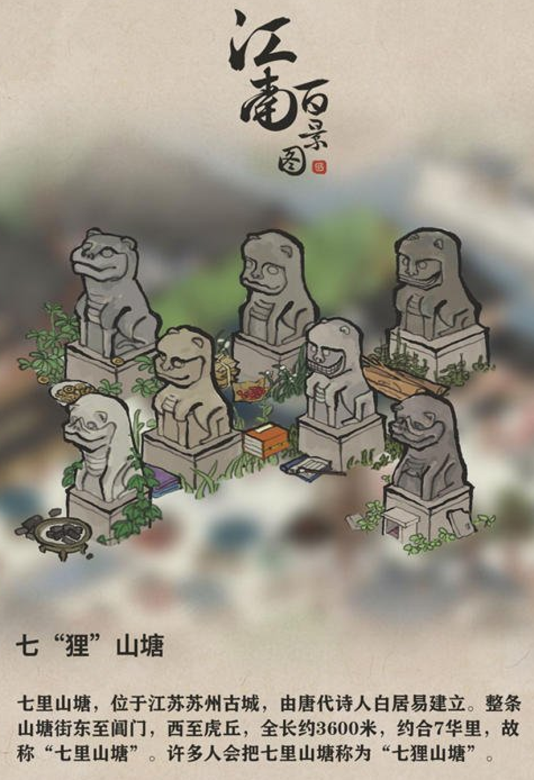 为什么A级景区都在和游戏做联动?