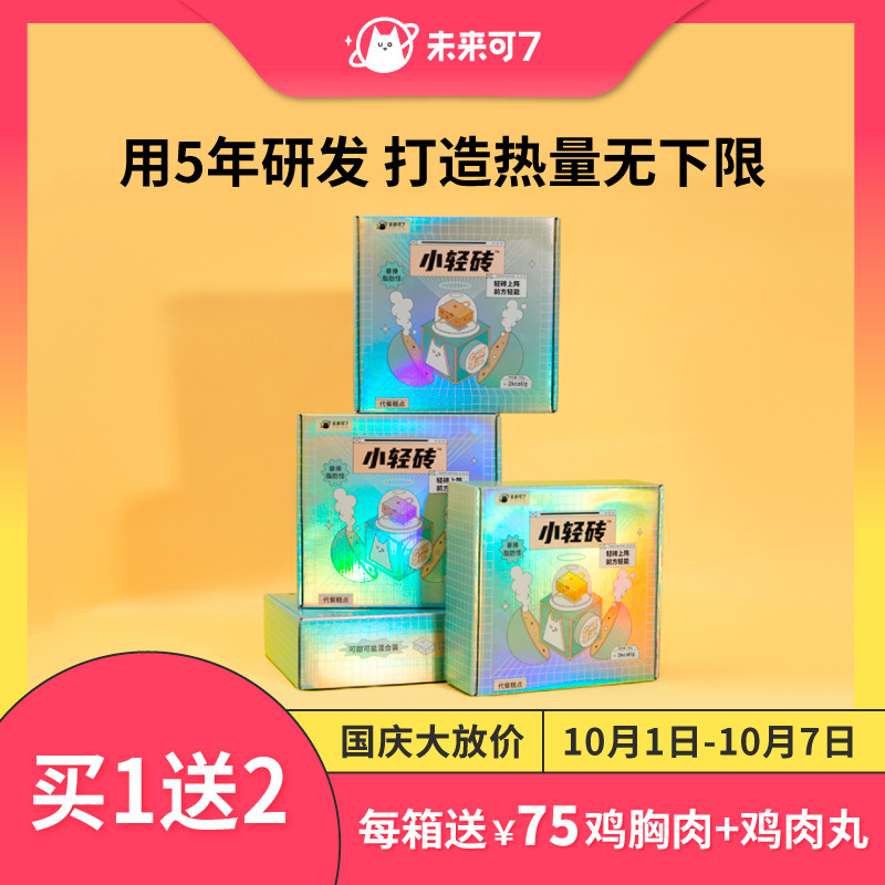 零食≠肥胖！13款低热量、低糖、低脂的健康零食，助你美味、身材双丰收！