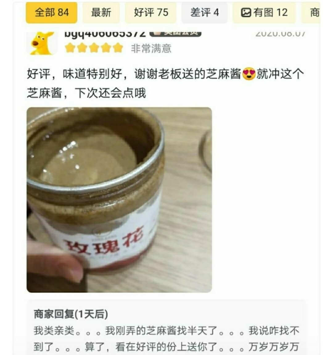 点个外卖居然骂我垃圾,知道真相的我......哈哈哈哈哈哈哈哈笑出猪叫!