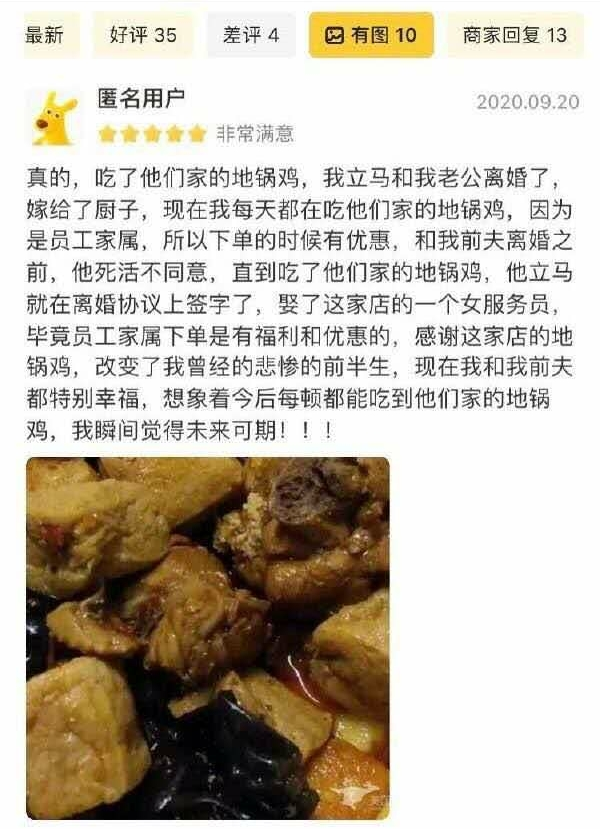 点个外卖居然骂我垃圾,知道真相的我......哈哈哈哈哈哈哈哈笑出猪叫!