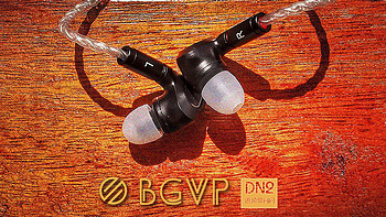 HIFI 篇一百二十：福利满满，BGVP DN2铍动圈+动铁耳塞试听分享