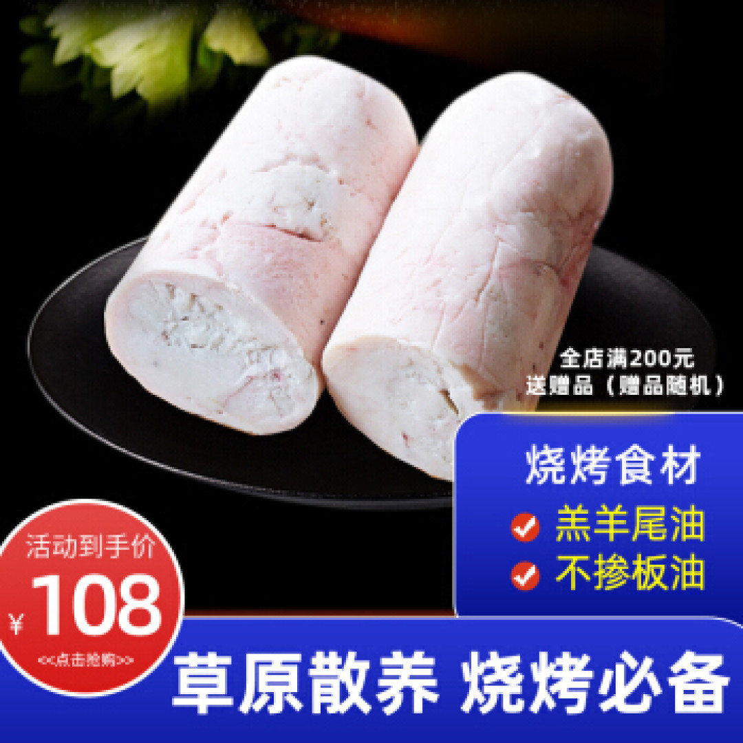 20201001烧烤配料记录
