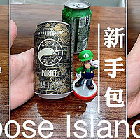 一起玩啤——Goose Island 鹅岛精酿新手包礼盒评测