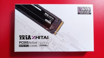 开箱和测试 篇一：长江存储致钛PC005Active M.2 512GB  