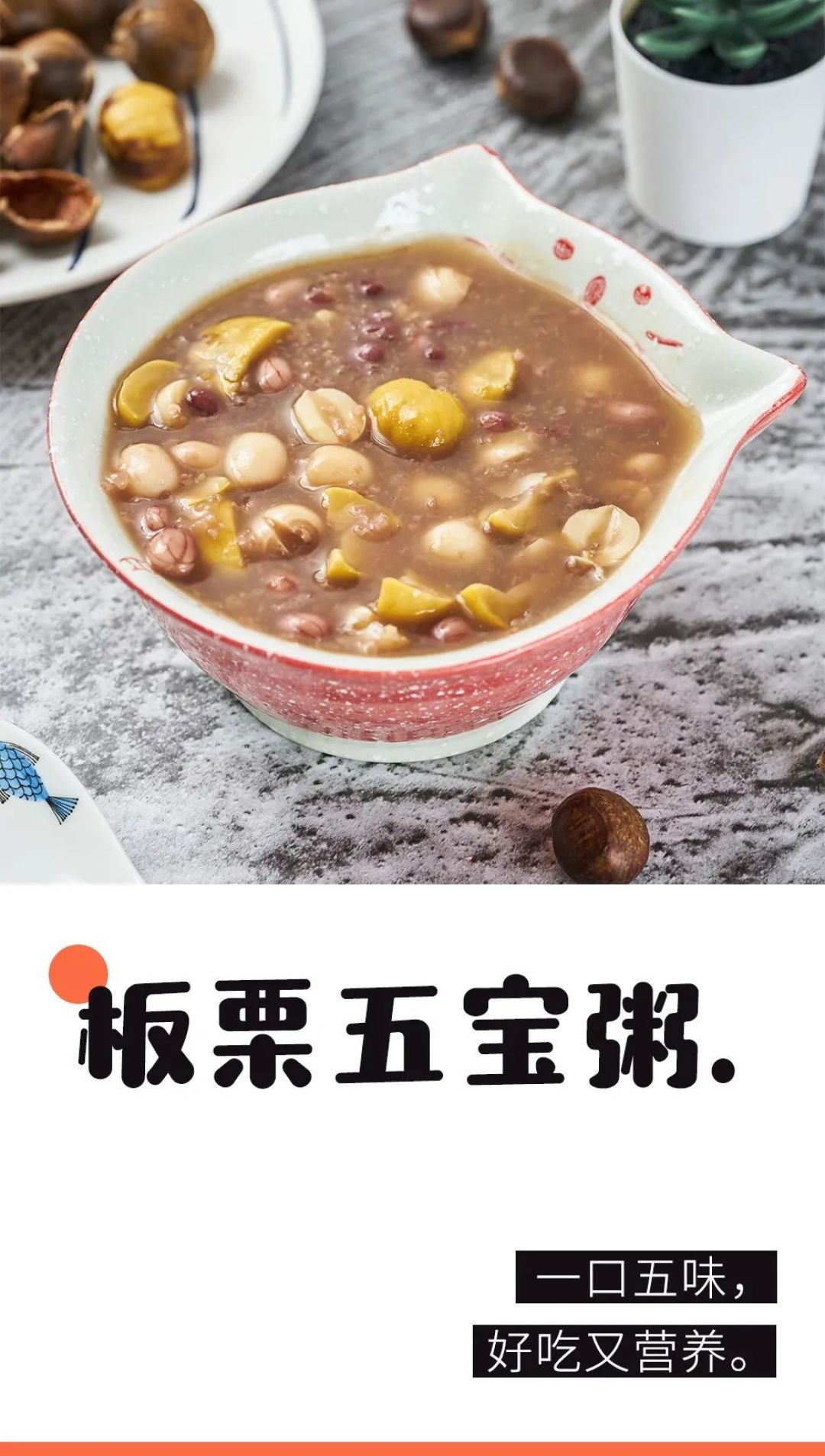 简单煮一煮,滋润又温补!入秋早餐首选!