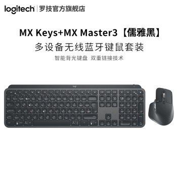 受不了iMac键盘，就用罗技MX系列键鼠感受生活