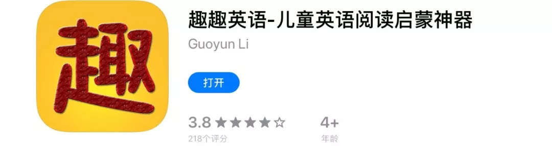 “英语、数学、中文”三大知识启蒙类APP，亲测后的良心推荐都在这里