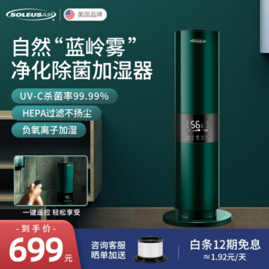 对付干燥,你的加湿器选对了么?SoleusAir舒乐氏蓝岭雾立式加湿器VS DAEWOO大宇J9