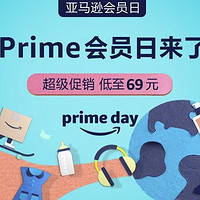 亚马逊Prime会员日高潮即将开启！巅峰64小时，钜惠风暴震撼登场！